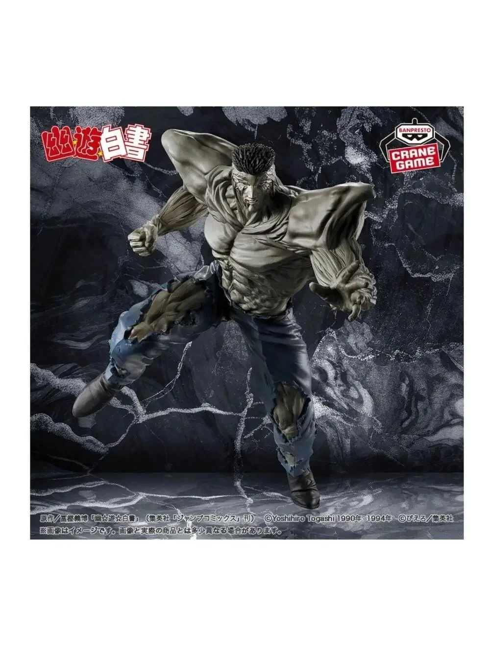 Banpresto YuYu Hakusho Toguro Figure 100 Percent Power DXF US Seller